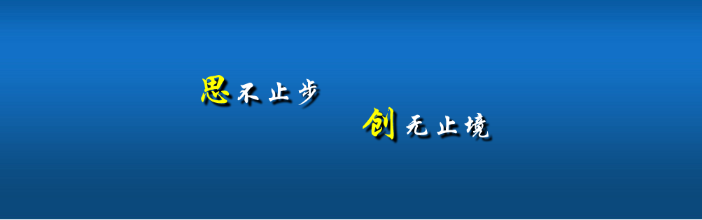 河北邢臺思創公司