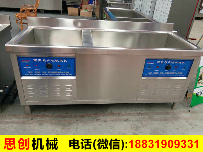 清洗機_洗碗機_超聲波清洗機_果蔬清洗機 清洗機_洗碗機_超聲波清洗機_果蔬清洗機